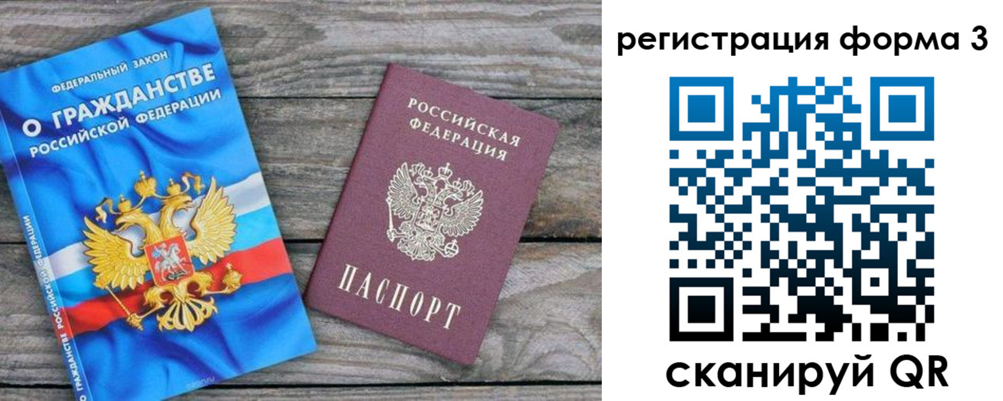 прописка регистрация в Камне-на-Оби