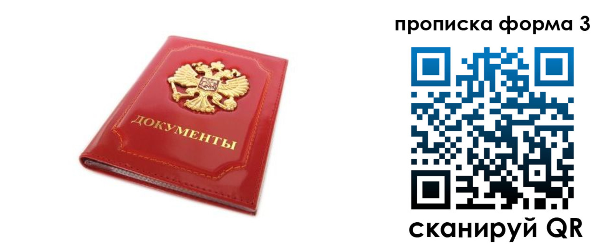 прописка ребенка в Камне-на-Оби