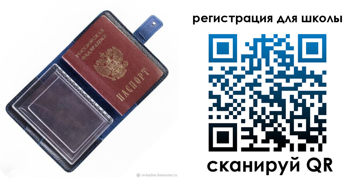прописка для работы в Камне-на-Оби